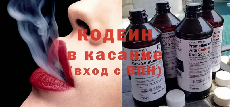 Codein Purple Drank  Истра 